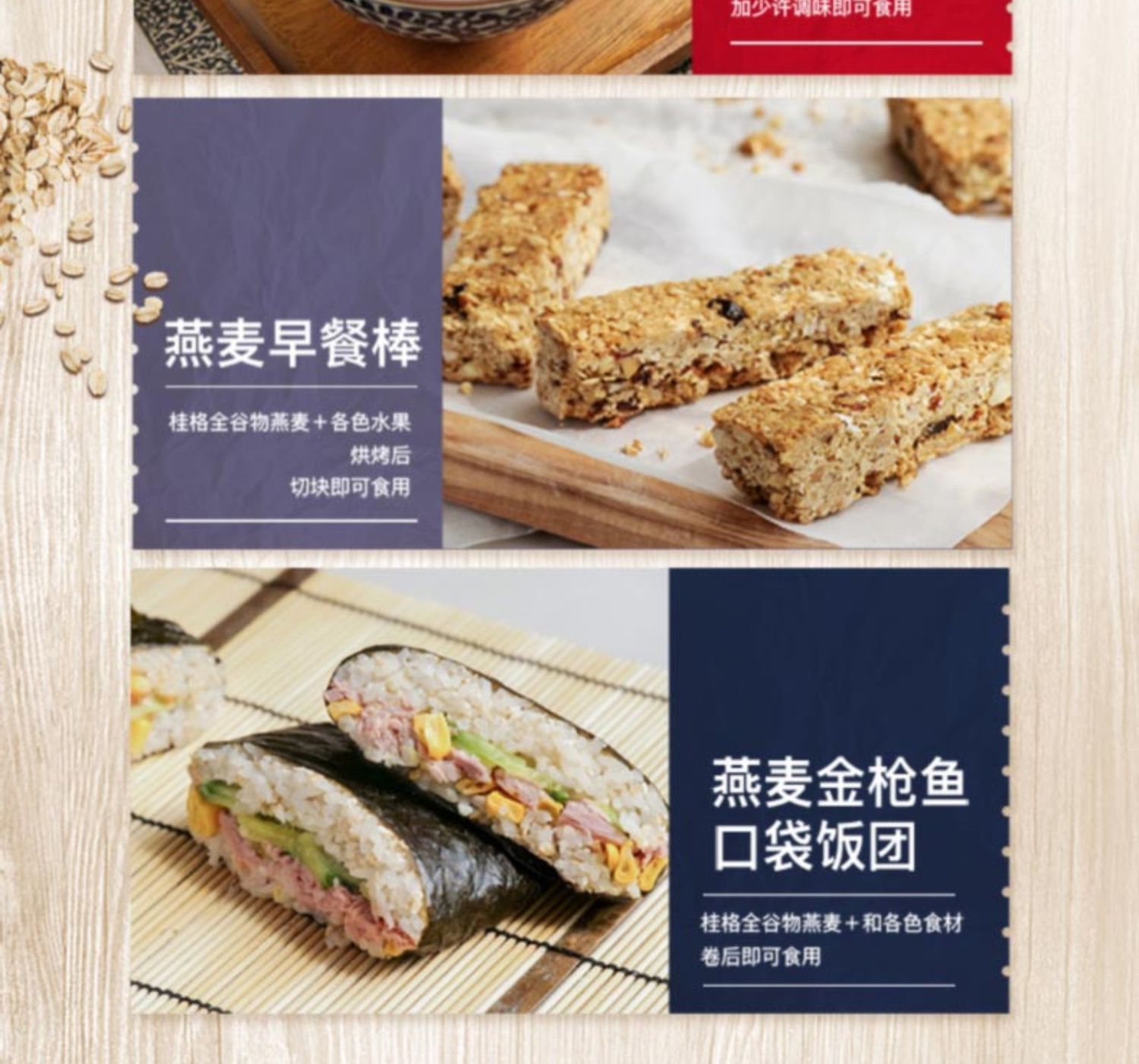 桂格即食燕麦片全谷物冲饮原味490g*4