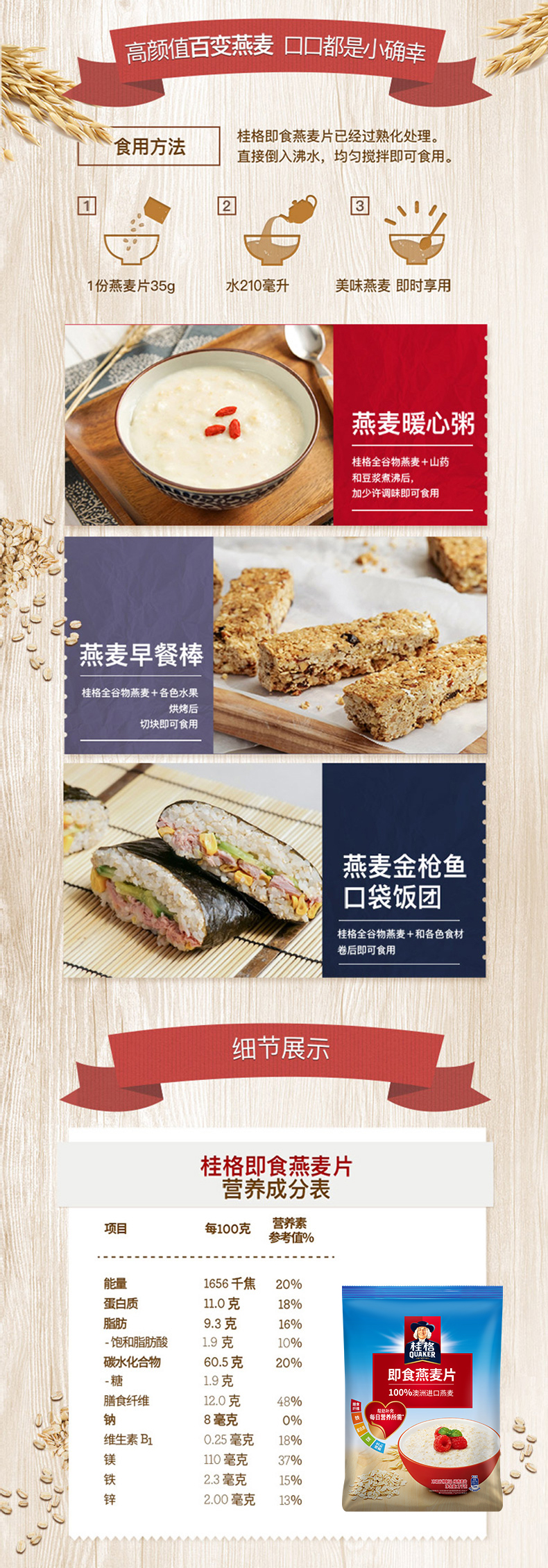 桂格 无蔗糖 即食燕麦片 1000g*4袋 图4