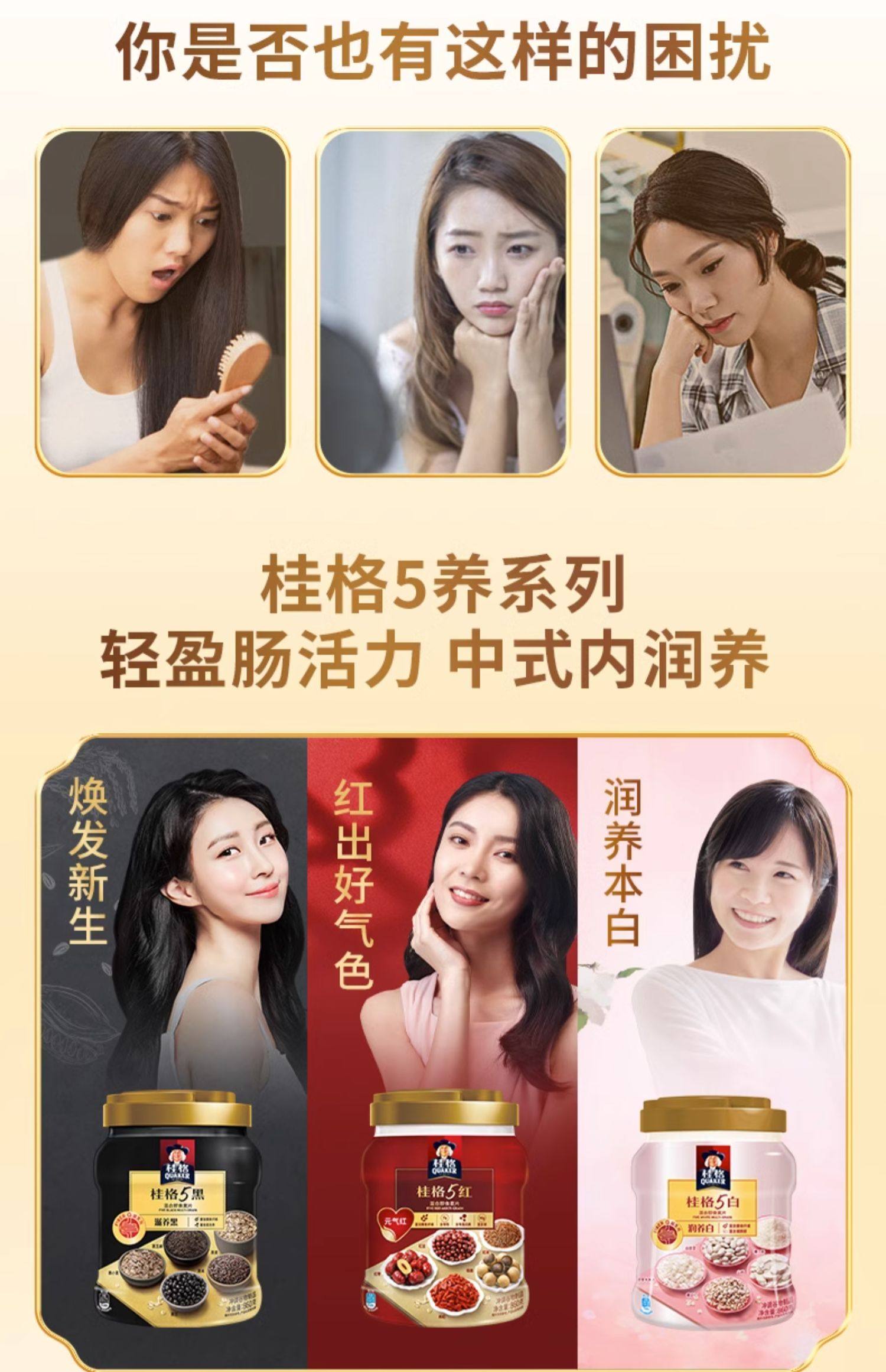 QUAKER 桂格 5黑/5红/5白/5润 高纤混合即食麦片 860g*2罐 聚划算天猫优惠券折后￥51.9包邮（￥76.9-25）多款组合可选