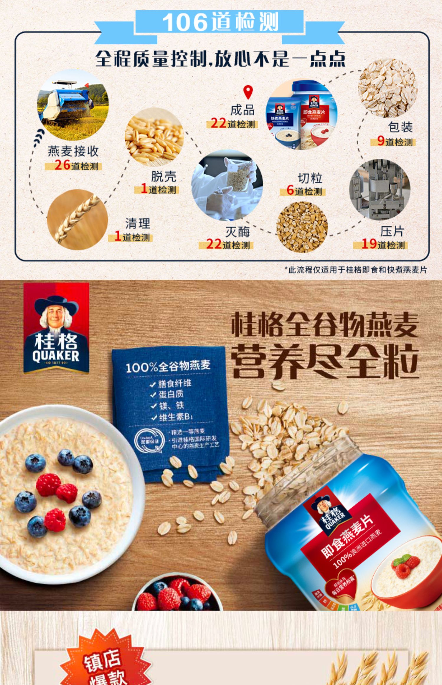 桂格即食纯燕麦片速食冲饮1000g*2罐