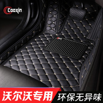 Fully enclosed car foot pad dedicated to Volvo XC60 S90 s60 XC90 XC40 S80 2022 models