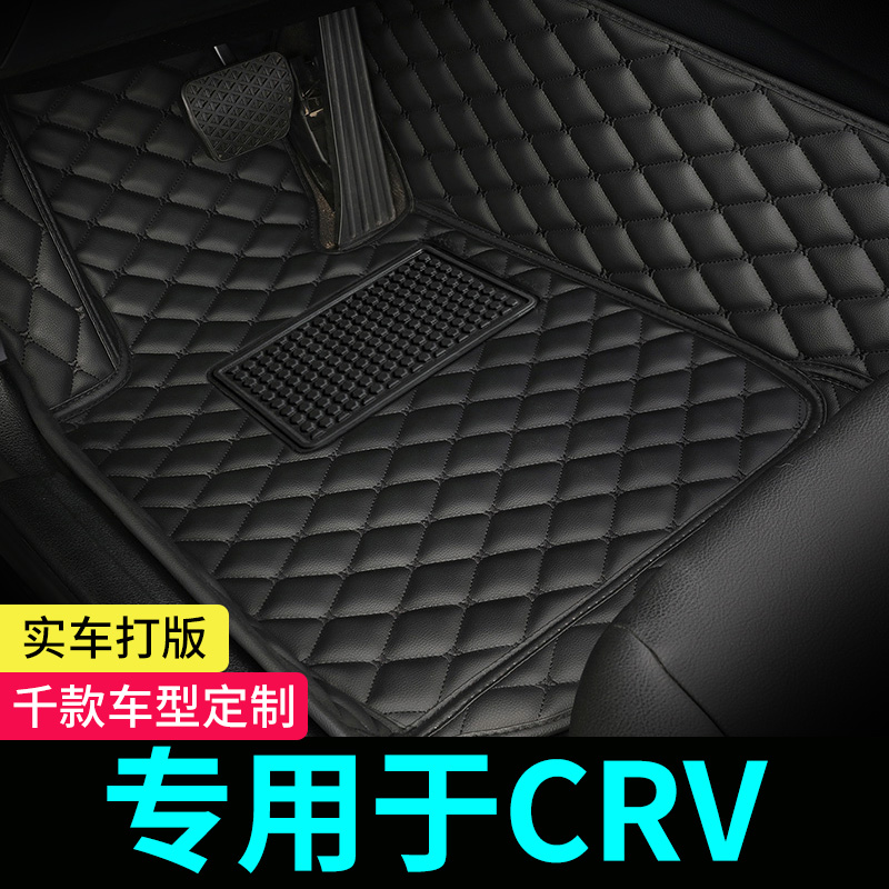Honda CRV special full-enclosed car floor mat CRV hybrid original 2021 19 18 17 16 15 13