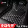 BMW528li 530le 3 series GT320LI X1 X2 X3 X5 special full-enclosed car floor mat 21 models