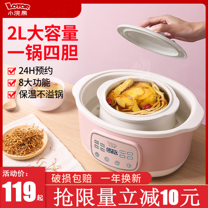 Small raccoon water-proof stew pot Bird's nest water-proof stew pot Automatic household ceramic large capacity soup pot 2L stew pot
