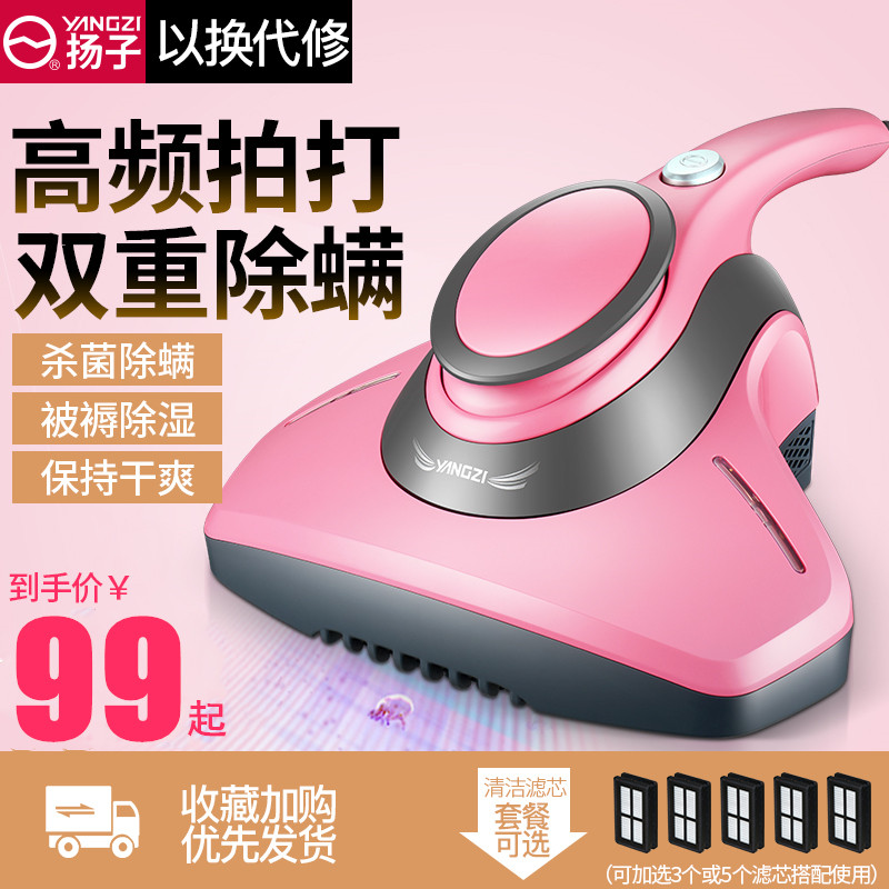 Yangzi mite removal instrument ultraviolet sterilizer home bed mite removal vacuum cleaner handheld sofa removal suction small