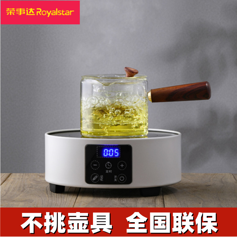 Royalstar Royalstar boiling water black crystal furnace tea furnace household small mini light wave furnace small electric furnace to boil water