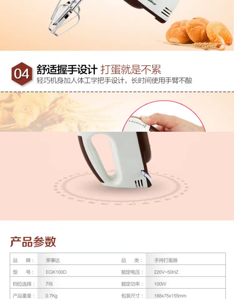 Rongshida EGK100D hộ gia đình điện trứng cầm tay kem trộn máy đánh trứng - Máy trộn điện máy đánh trứng gia đình