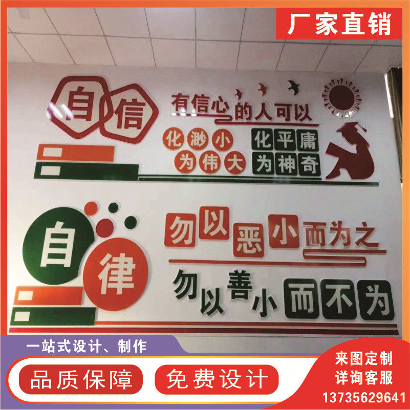 Campus Culture Wall Exhibition Board Snow Vermotif Signs Hallway Classroom Stairway Class arrangement Decoration Custom Cubism