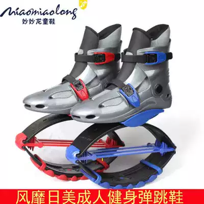 Bouncing Shoes running fitness sports elastic rebound shoes space shoes adult jumping shoes extreme sports tremble sound original