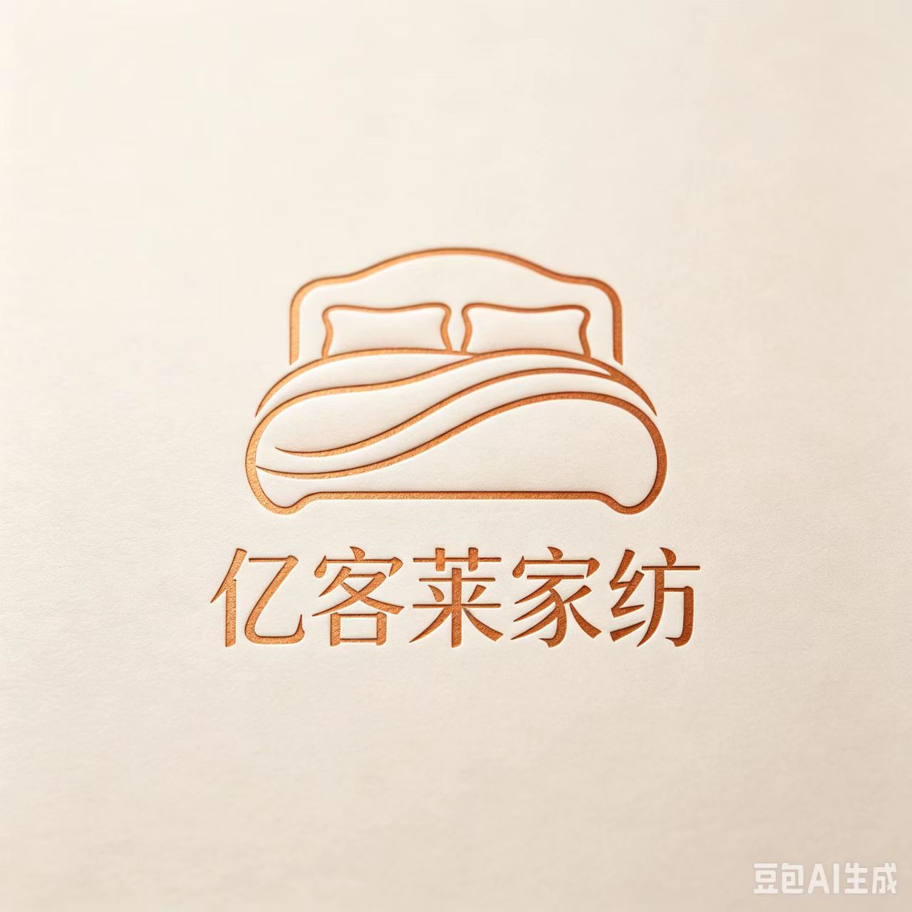 亿客莱家纺高端品质店
