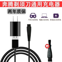 Universal Pentium Razor Razor Charger PW830 831 926 PQ8806 PB0792 Power Cord