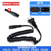 VPRO Electric razor charger cable PS172 175 192 193 Universal razor head original accessories