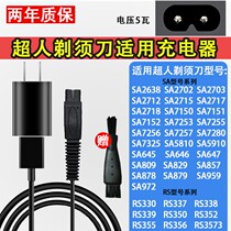 Universal Superman electric shaver Razor charger power cord RS7325 7350 335 337 Accessories