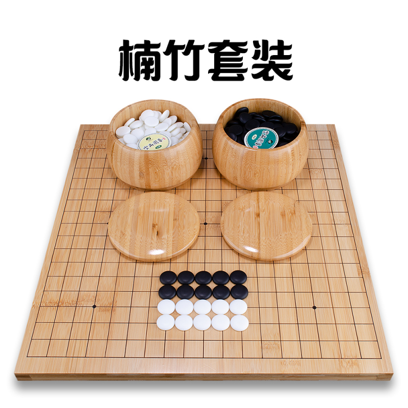 Go Cloud Bian Nanzhu Chessboard Set Beginner Adult Student Teaching Dual-Purpose Chess Cloud Chess Go Backgammon