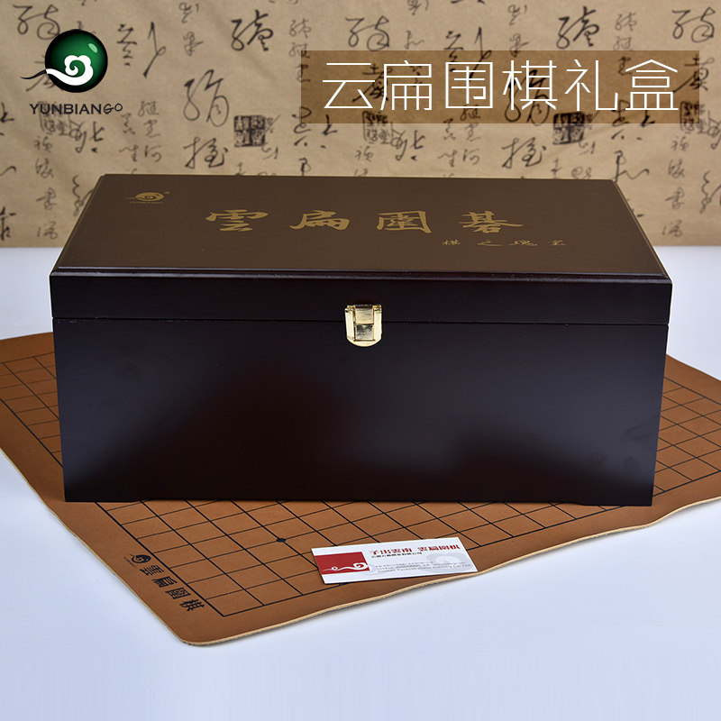 Cloud Bian Go Gift Box.jpg