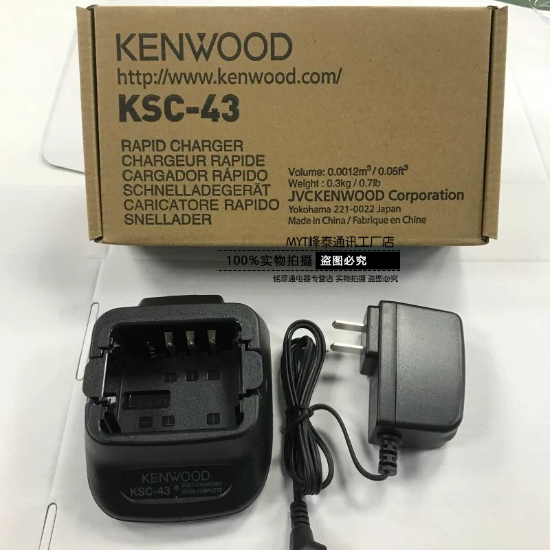 Bộ sạc Kenwood KSC-43 TK3207 2207 3307 2307 NX340 348 bộ sạc pin lithium bộ đàm - Khác