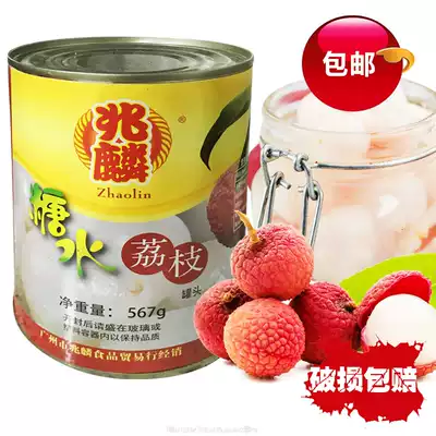 Zhaolin Lychee meat sugar water Canned fruit 567g cans sugar water dessert Western cake baking materials