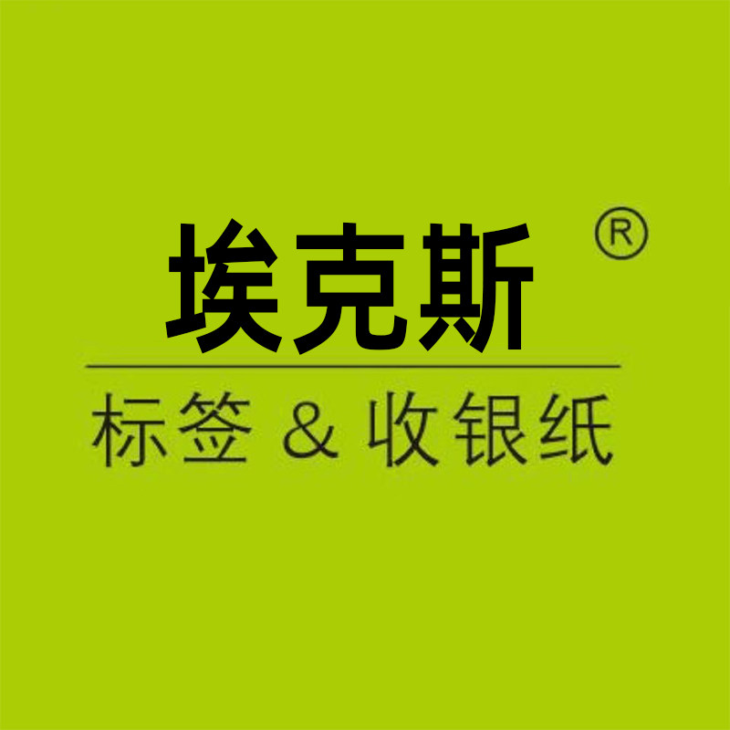 埃克斯标签
