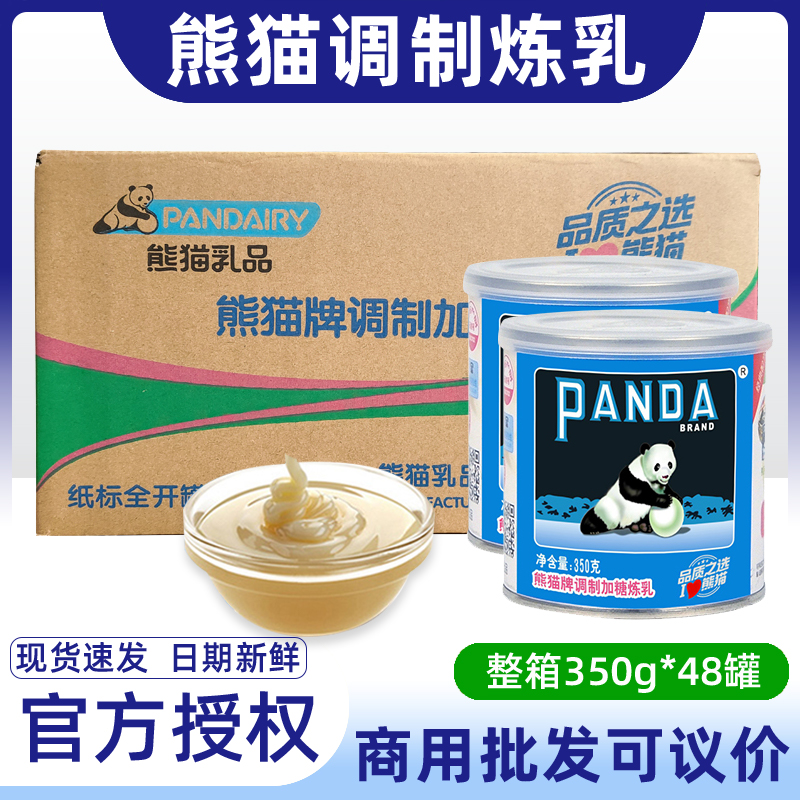 Panda Condensed Milk 350g * 48 Tank Modulated Sweet Condensed Milk Baking Sweet Egg Tarts Bread Sauce Milk Tea Raw Material Whole Box