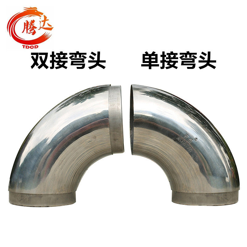 Stainless steel 90-degree quick succession elbow 51 60 63mm steel tube connector Single-pick double-joint round pipe free of welding elbow