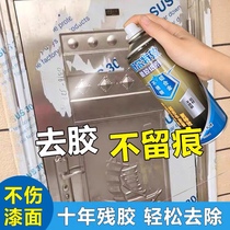 Stainless steel degumming agent glass door tile wall floor adhesive aluminum alloy door and window protective film removing glue