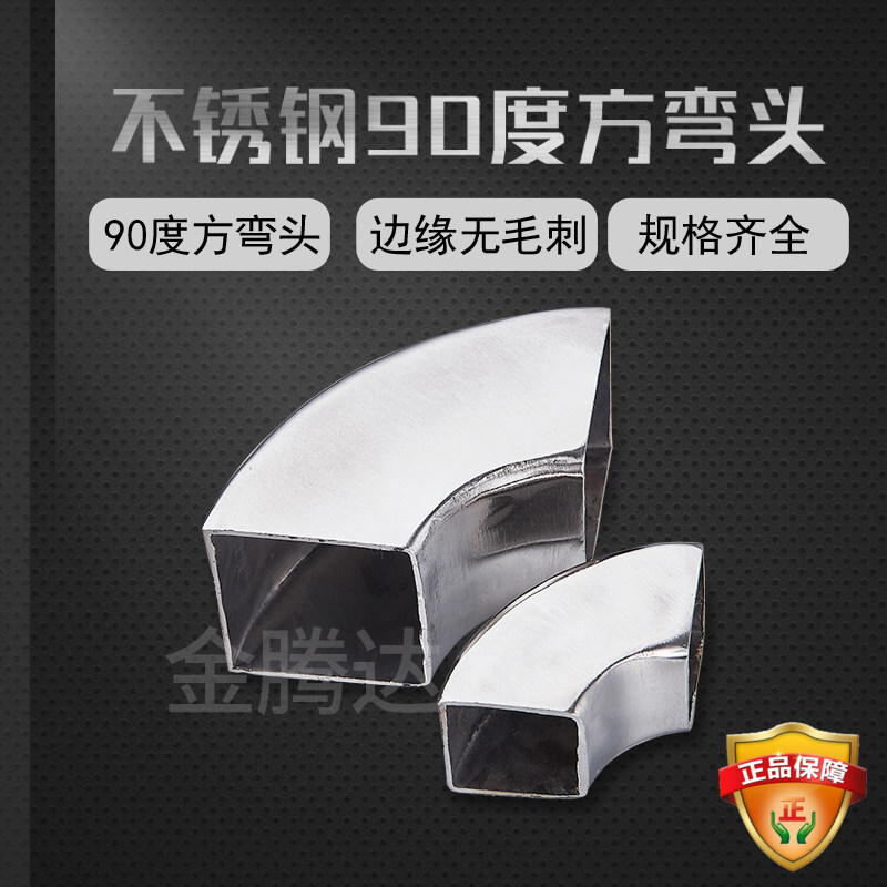 304 stainless steel elbow 90 degrees square pipe elbow exhaust pipe industrial bracket elbow welding 25 square elbow accessory