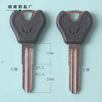 Five lin double slot key embryo key blank Van key embryo = car key blank various car keys