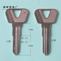 Electric 150 double slot motorcycle key blank lock key material key material various key embryo Daquan locksmith consumables