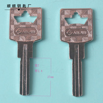 Crown double-sided atomic blade key embryo Magic Blade C- level key blank