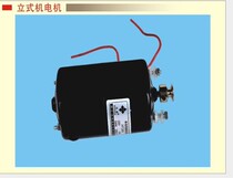 Defu with key machine original Motor Motor