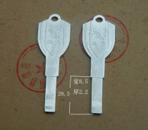 Mejin flat double-sided blade key blank