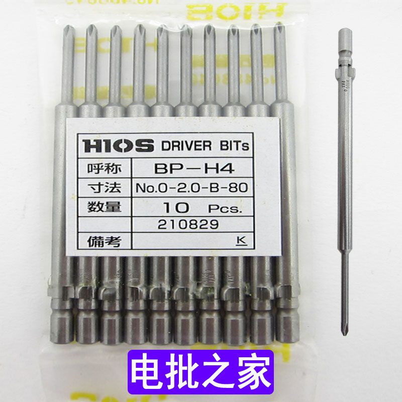 Good grip speed HIOS electric screwdriver head BP-H4 No 0-2 0-B-40 60 80 100 120 batch Tsui knife head