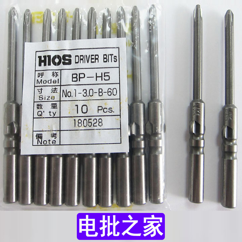 Japan HIOS batch Tsui BP-H5 #1-3 0-B-40 60 80 100 120 electric starter head starter head