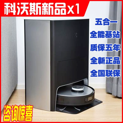 Кобос x1omni Шипкий робот, подметающий пол и вытирая вакуумную тройку.