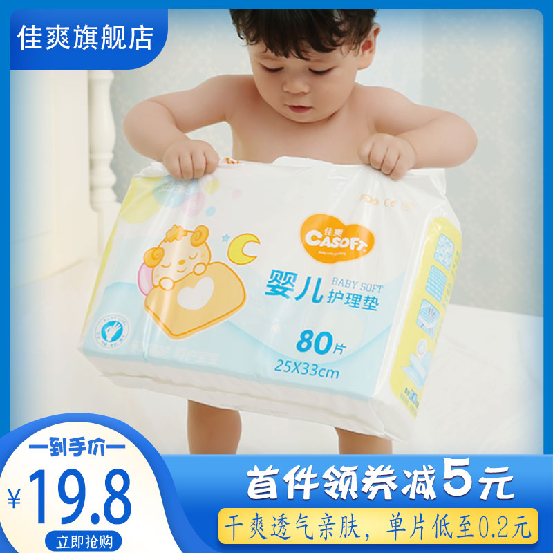 Jiashuang baby isolation pad Disposable nursing pad Waterproof breathable baby diaper Newborn urine pad large non-washable