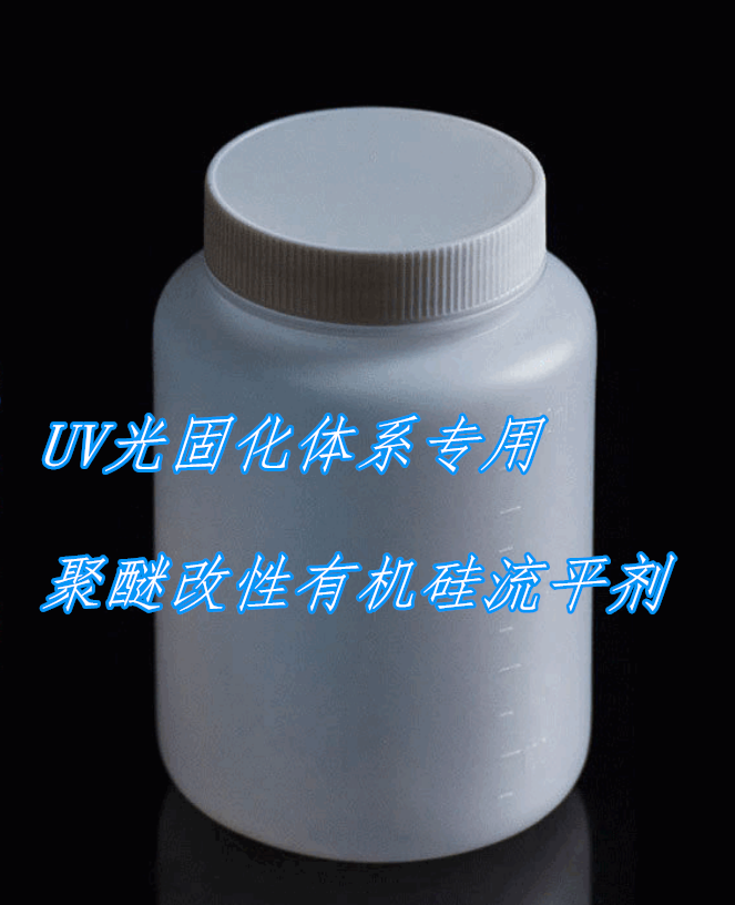 Polyether modified silicone leveling agent for UV paper varnish UV light curing system
