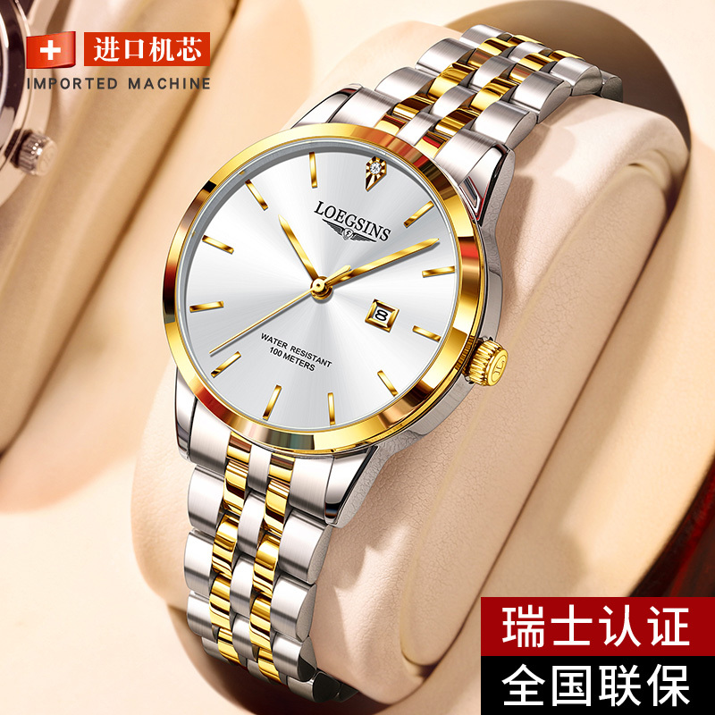 Swiss Genuine Longines Watch for Women, Luxurious and Elegant, Fully Automatic Mechanical Watch, Waterproof Couple's Watch Swiss Genuine Longines Watch for Women, Luxurious and Elegant, Fully Automatic Mechanical Watch, Waterproof Couple's Watch