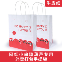 Net red mini string rock sugar gourd packing bag Packing bag Kraft paper bag Gift packaging tote bag customization