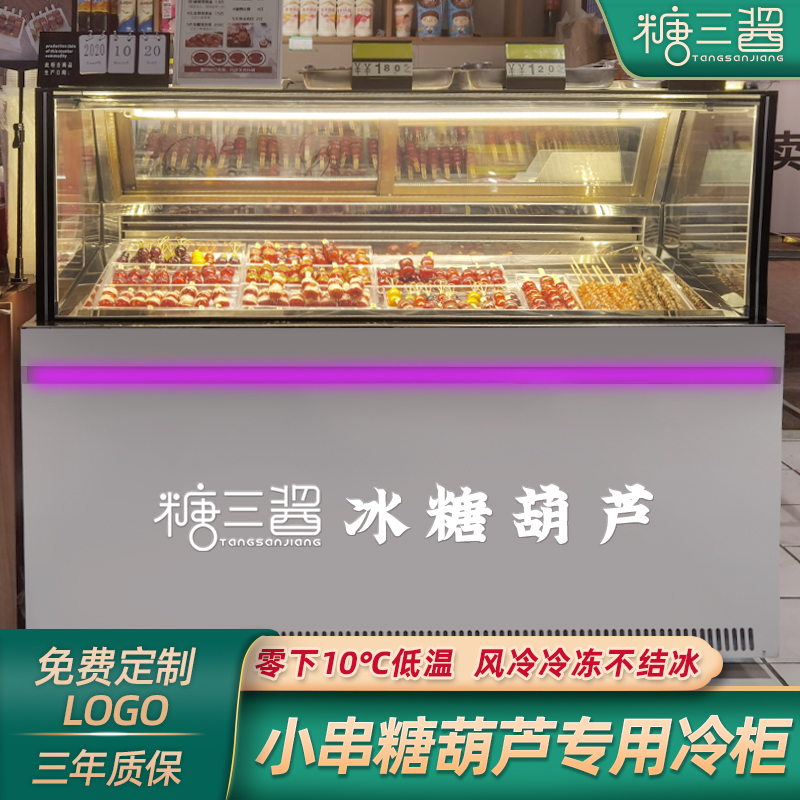 Net Red Mini Small Strings Sugar Hyacinth Display Cabinet Glass Air-cooled Cryo-low-10-degree commercial private