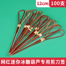 Net red mini string rock sugar gourd Bamboo stick special stick Cute childrens fruit stick fruit plug disposable