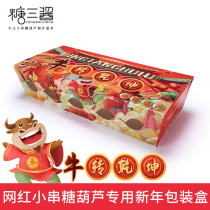 Net red mini string sugar gourd Bamboo stick special packaging box Packing box bag making tools Material props