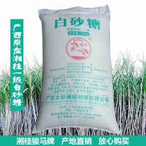 Net red string mini rock sugar gourd special Guangxi first-class white sugar 100 kg 50KG Junma brand cane sugar