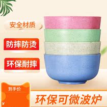 Wheat straw bowl rice bowl household plastic bowl oatmeal childrens eating bowl tableware set heat insulation anti-drop hot Bowl
