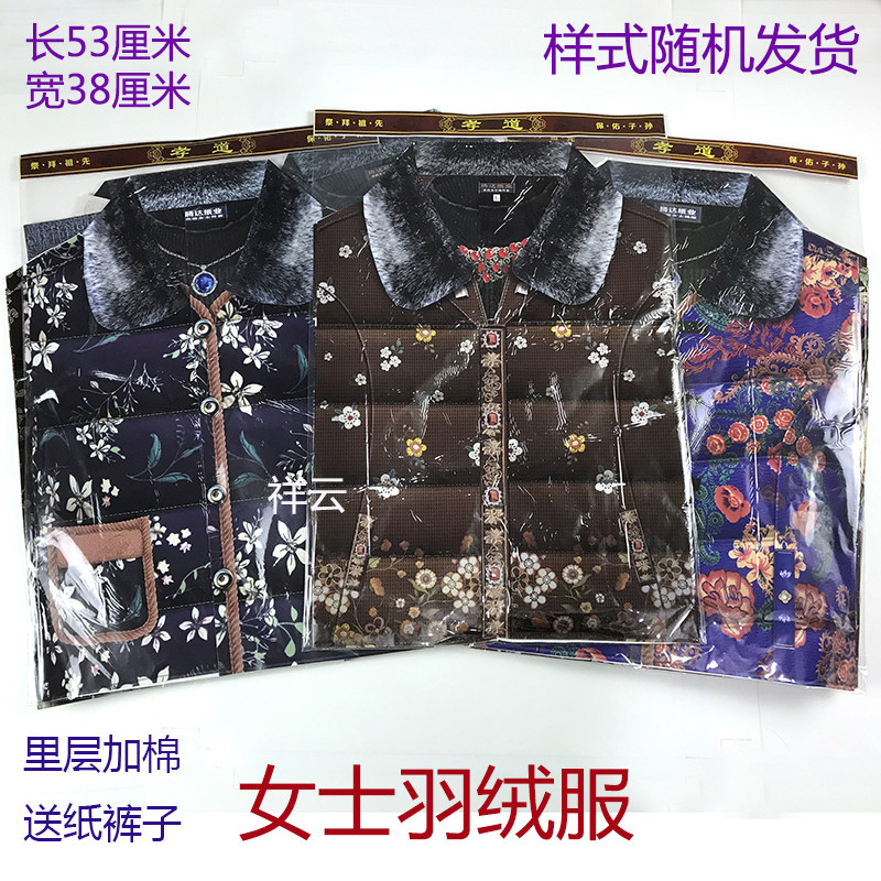 Lady Clips Cotton Duvet Clothing Paper Cotton Clothing Cotton Pants Tomb Sweeping Day Care Items October A Burning Paper Cloth Clothes Cold Clothing Festival