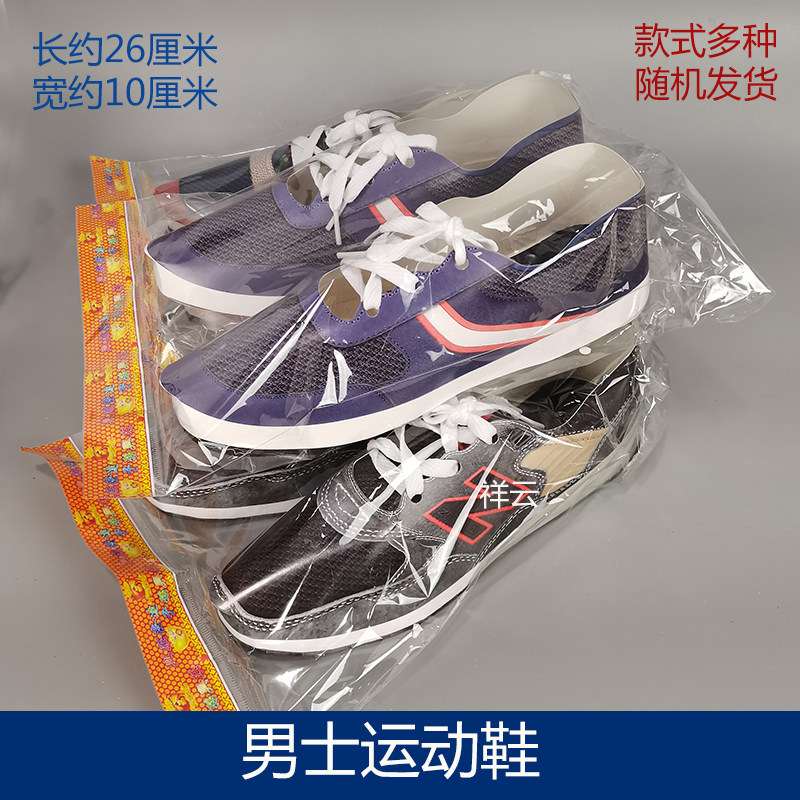 Male Emulation Athletic Shoes Sacrificial items Tomb-Sweeping Day Tombs Tombs Ancestors Paper Shoes Clothes Burn Paper Zana Non medias Yuanbao