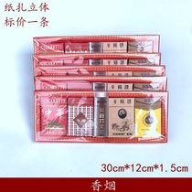 Sacrifice supplies burning paper cigarettes Qingming Festival ancestor supplies Plum paper coins house clothes tin foil paper car