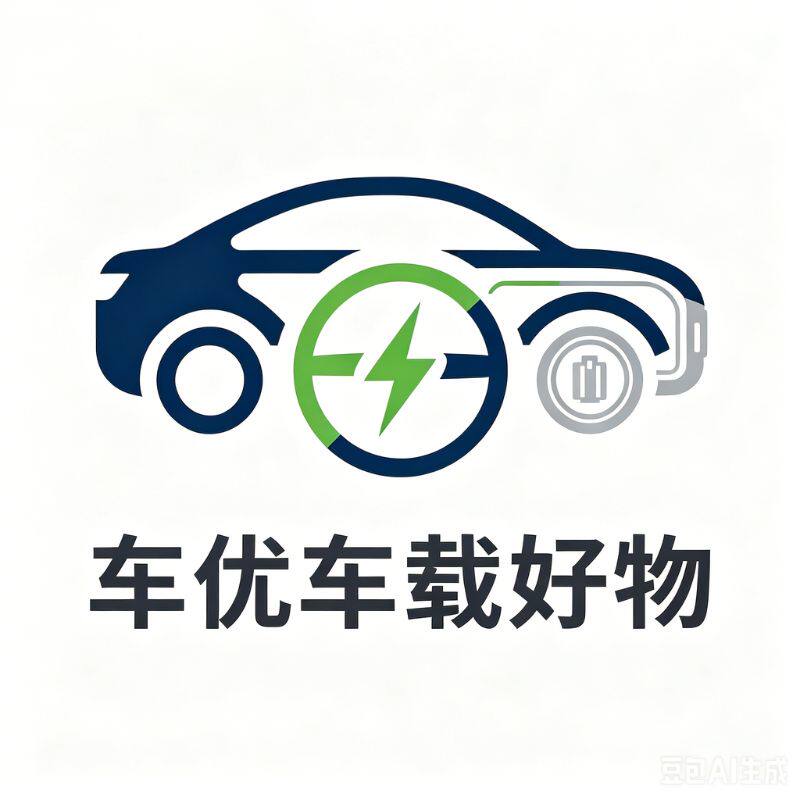 车优车载好物的LOGO