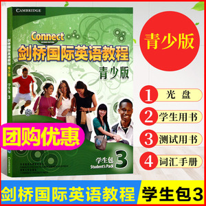 正版 剑桥国际英语教程青少版学生包3 (含学生用书+光盘+测试用书+词汇手册) 外研社国际英语学习 剑桥英语教材 英语学习书
