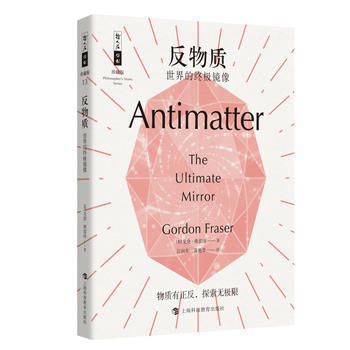 Антиматериал: конец мирового зеркала Ji Mirror Gordon & Middot; Fraser Medicine ее антиматериал-конец мира*зеркальная книга о соответствующих сторонах о соответствующих сторонах