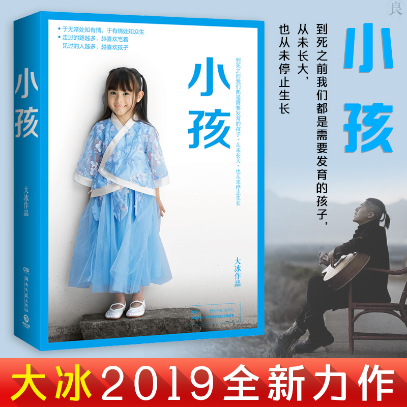 正版包邮 小孩 大冰的书 继你坏我不好吗好的阿弥陀佛么么哒作品全集套六册后的新书籍 青春文学现当代文学小说作品集畅销排行榜